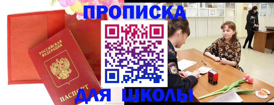 временная регистрация гарантия в Чехове