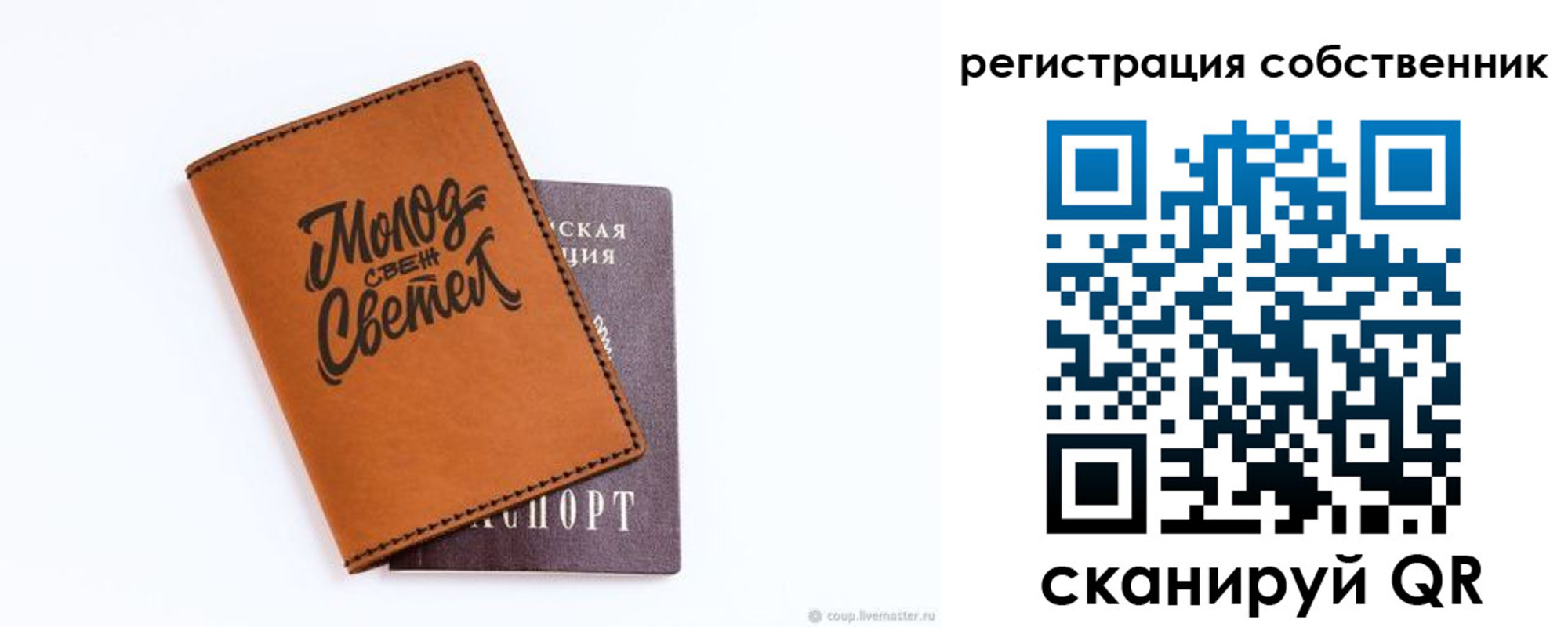 временная регистрация для всех в Чехове