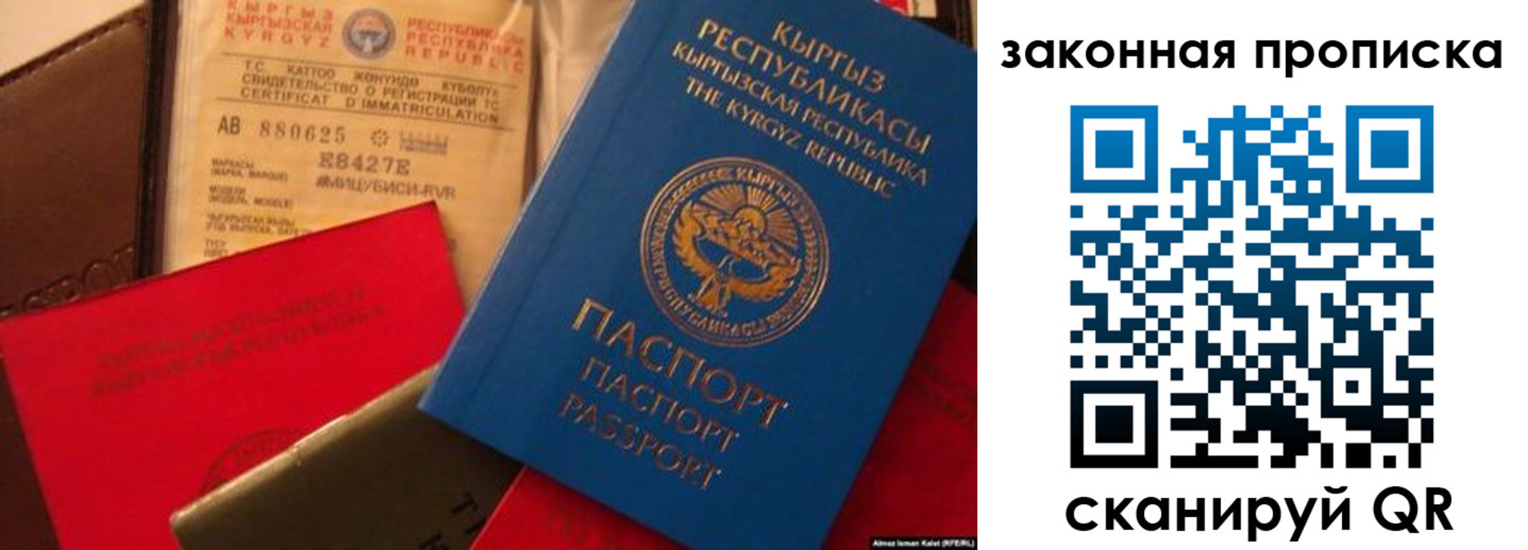 прописка 2025 в Чехове
