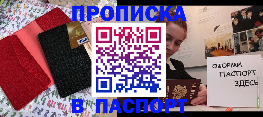 временная регистрация законно в Чехове