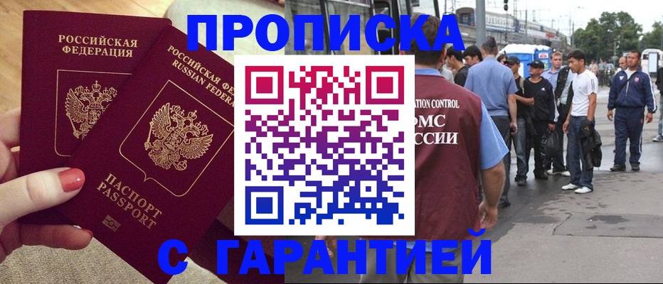 временная регистрация собственник в Чехове