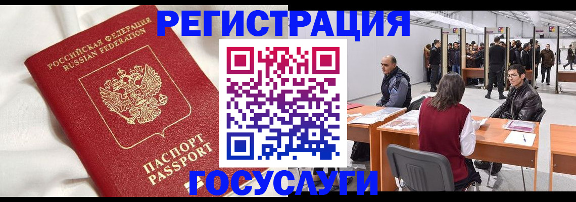 прописка штамп в Чехове