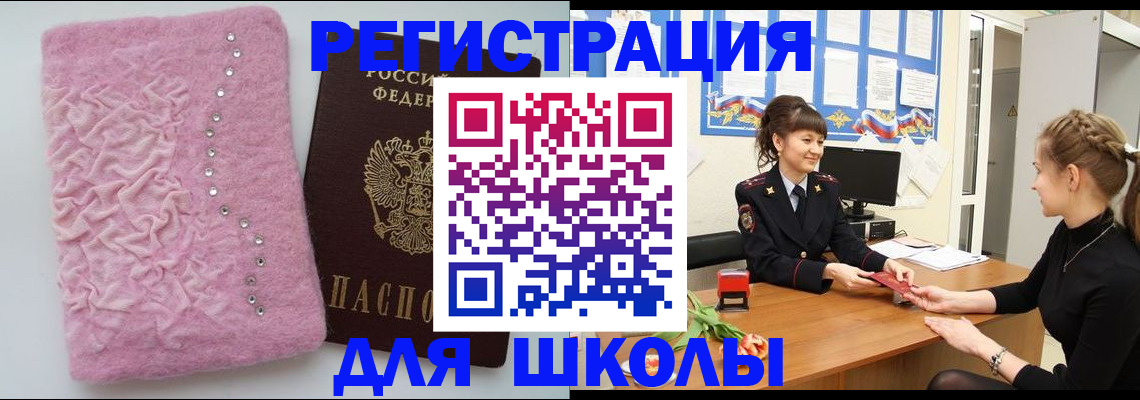 где прописаться в Чехове