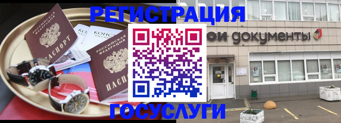 регистрация для дет. сада в Чехове